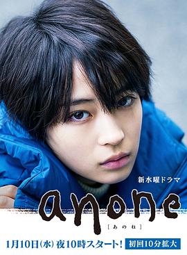 anone第01集