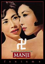 万字(1964)